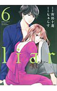 【中古】liar 6/ 袴田十莉