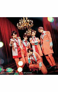 【中古】【CD＋DVD】カラクリだらけのテンダネス｜すっぴんKISS（カラクリ盤） / Sexy　Zone