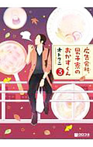 ����š۹����ҡ��˻����Τ��������� 3/ ���ȥ���