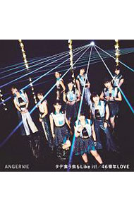 【中古】アンジュルム/ 【CD＋DVD】タデ食う虫もLike　it！｜46億年LOVE（初回生産限定盤B）