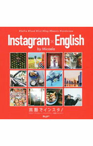【中古】Instagram×English / BraithwaiteMicaela　Anne (単行本)
