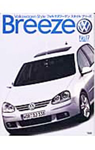 【中古】Volkswagen　Style　Breeze　No．17　AUTUMN2003 / ニューパシフィックスポーツマーケティング (単行本)