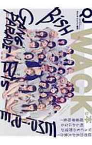 【中古】WACKな本　Girls　and　Boys　be　Ambitious / 太田出版 (単行本)