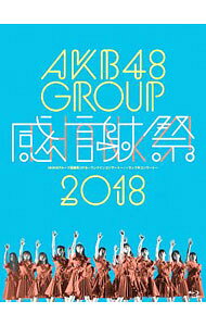 【中古】【Blu−ray】AKB48グループ感謝祭2018−ランクインコンサート／ランク外コン...