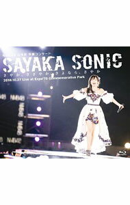 &nbsp;&nbsp;&nbsp; 【Blu−ray】NMB48　山本彩　卒業コンサート「SAYAKA　SONIC−さやか，ささやか，さよなら，さやか−」 の詳細 発売元: よしもとミュージックエンタテインメント ディスク枚数: 2枚 品番: YRXS80044 リージョンコード: 発売日: 2019/01/01 映像特典: 内容Disk-1overture初めての星転がる石になれワロタピーポーイビサガールナギイチ絶滅黒髪少女RESET約束よジャングルジム抱きしめたいけど孤独ギターHA！結晶最後のカタルシス星空のキャラバン365日の紙飛行機夢は逃げないBirdBlue　rose嘘の天秤野蛮な求愛友達俺らとはプライオリティー太宰治を読んだか僕はいないカモネギックス甘噛み姫北川謙二僕らのユリイカずっと　ずっと忘れて欲しい卒業旅行三日月の背中僕だって泣いちゃうよ青春のラップタイム 関連商品リンク : ジャパニーズポップス よしもとミュージックエンタテインメント