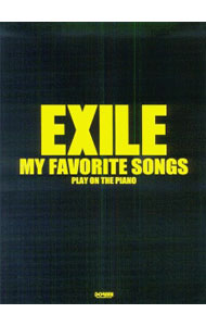 【中古】ピアノ弾き語り　EXILE／my　favorite　songs / ドレミ楽譜出版社