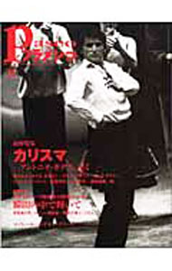 &nbsp;&nbsp;&nbsp; パセオフラメンコ　2004年11月号 単行本 の詳細 カテゴリ: 中古本 ジャンル: 女性・生活・コンピュータ 演劇 出版社: パセオ レーベル: 作者: パセオ カナ: パセオフラメンコ2004ネン11ガツゴウ / パセオ サイズ: 単行本 ISBN: 4894680874 発売日: 2004/11/01 関連商品リンク : パセオ パセオ