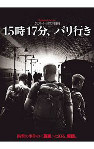 &nbsp;&nbsp;&nbsp; 15時17分，パリ行き の詳細 発売元: ワーナー・ブラザース・ホームエンターテイメント ディスク枚数: 1枚 品番: 1000734986 リージョンコード: 2 発売日: 2018/12/05 映像特典:キャスティングについて 内容Disk-115時17分，パリ行き 関連商品リンク : クリント・イーストウッド ワーナー・ブラザース・ホームエンターテイメント