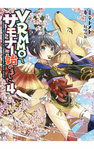 乐天商城 - 【中古】VRMMOでサモナー始めました 4/ テトメト (単行本)