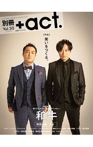 【中古】別冊＋act． Vol．30 2018 / ワニブックス (単行本)