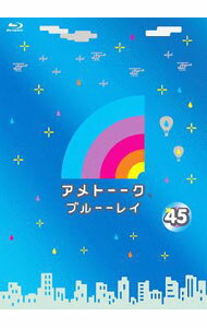 &nbsp;&nbsp;&nbsp; 【Blu−ray】アメトーーク　ブルーーレイ(45) の詳細 発売元: よしもとミュージックエンタテインメント カナ: アメトーークブルーーレイ45ブルーレイディスク / ナカガワレイジ NAKAGAWA REIJI ディスク枚数: 1枚 品番: YRXN90141 リージョンコード: 発売日: 2019/03/20 映像特典: 関連商品リンク : 中川礼二 よしもとミュージックエンタテインメント