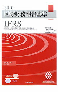 ����š۹�ݺ�̳������IFRS�ˡ�2010ǯ1��1�����ߤǸ�ɽ����Ƥ��������������2���ˡ���2010ǯ�ǡ� / IASC���ġ��ԡ� (ñ����)