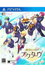 【中古】PSVITA 金色のコルダ オクターヴ (プレイステーションヴィータ)