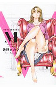 【中古】M　背徳淑女哀歓浪漫撰集 / 佐野タカシ