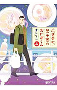 ����š۹����ҡ��˻����Τ��������� 4/ ���ȥ���