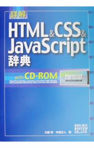 �ͥåȥ��ճ�ŷ�Ծ��Ź���㤨��֡���š۾ܲ�HTML��CSS��JavaScript��ŵ / Ⱦ������ (ñ���ܡפβ����Ǥ������ʤ�165�ߤˤʤ�ޤ���