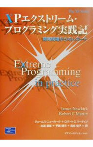 Flash - 【中古】XPエクストリーム・プログラミング実践記−開発現場からのレポート− / ジェームス・ニューカーク／ロバート・C・マーティン