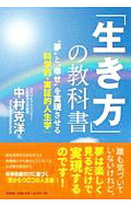 &nbsp;&nbsp;&nbsp; 「生き方」の教科書−“夢”と“幸せ”を実現させる「科学的・実証的人生学」− 単行本 の詳細 カテゴリ: 中古本 ジャンル: 文芸 エッセイ・対談 出版社: 文芸社 レーベル: 作者: 中村克洋 カナ: イキカタノキョウカショユメトシアワセヲジツゲンサセルカガクテキジッショウテキジンセイガク / ナカムラカツヒロ サイズ: 単行本 ISBN: 9784286201504 発売日: 2019/01/18 関連商品リンク : 中村克洋 文芸社