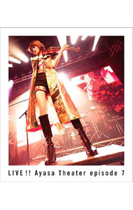 &nbsp;&nbsp;&nbsp; 【Blu−ray】LIVE！！　Ayasa　Theater　episode　7 の詳細 発売元: ドリーミュージック カナ: ライブアヤサシアターエピソード7ブルーレイディスク / アヤサ ディスク枚数: 1枚 品番: FOXD1001 リージョンコード: 2 発売日: 2018/03/28 映像特典: 関連商品リンク : Ayasa ドリーミュージック