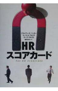 【中古】HRスコアカード / ブライアン・E・ベッカー／マーク・A・フセリド　他