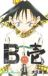 楽天市場】b壱 全巻（本・雑誌・コミック）の通販