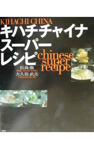 【中古】キハチチャイ