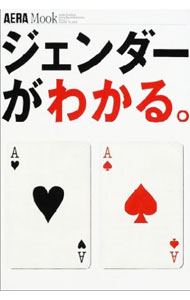 &nbsp;&nbsp;&nbsp; ジェンダーがわかる。 単行本 の詳細 カテゴリ: 中古本 ジャンル: 政治・経済・法律 社会問題 出版社: 朝日新聞社 レーベル: アエラムック 作者: カナ: ジェンダーガワカル / サイズ: 単行本 ISBN: 4022741287 発売日: 2002/04/01 関連商品リンク : 朝日新聞社 アエラムック