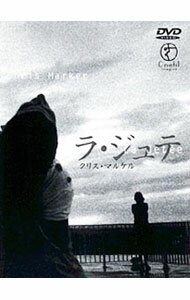 【中古】ラ・ジュテ / クリス・マルケル【監督】
