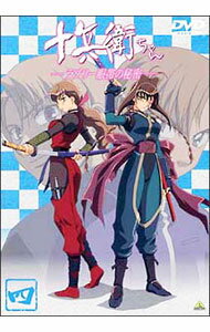 【中古】十兵衛ちゃん　ラブリー眼帯の秘密　4 / 大地丙太郎【監督】