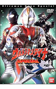 【中古】ウルトラマンダイナ　スペシャル / 小中和哉【監督】／つるの剛士【演出】