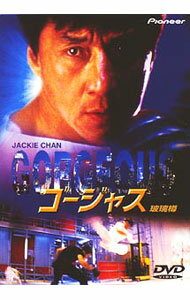 【中古】ゴージャス / ヴィンセント・コク【監督】