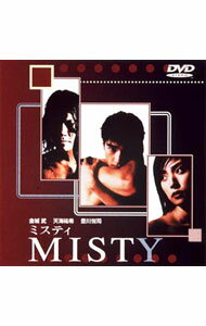 品薄　MISTY 豊川悦司　送料込み 楽天市場】misty dvdの通販