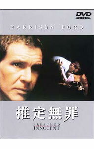 【中古】推定無罪 / アラン・J．パクラ【監督】