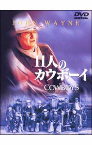 【中古】11人のカウボーイ / マーク・ライデル【監督】