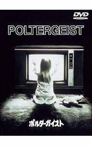 【中古】ポルターガイスト / トビー・フーパー【監督】