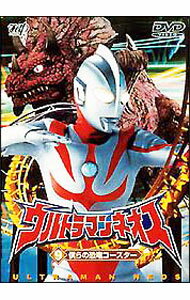 【中古】ウルトラマンネオス(9)−僕らの恐竜コースター / 神澤信一【監督】