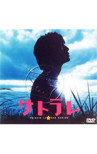楽天市場】サトラレ dvdの通販