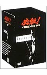【中古】必殺！＜劇場版＞DVD−BOX / 邦画