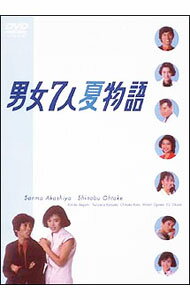 【中古】男女7人夏物語　DVD−BOX / 邦画