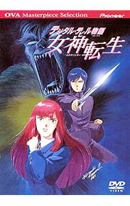 &nbsp;&nbsp;&nbsp; デジタル・デビル物語　女神転生 の詳細 付属品: 解説書付 発売元: パイオニアLDC カナ: デジタルデビルストーリーメガミテンセイ / ニシクボミズホ ディスク枚数: 1枚 品番: PIBA3022 リージョンコード: 2 発売日: 2002/01/25 映像特典: ネガテレシネ・ニュープリント・ニューマスター仕様＼劇場用予告篇／北爪宏幸イラスト・ギャラリー（静止画・20点） 内容Disc-1デジタル・デビル物語　女神転生 関連商品リンク : 西久保瑞穂【監督】 パイオニアLDC