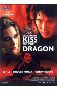 【中古】キス・オブ・ザ・ドラゴン / クリス・ナオン【監督】