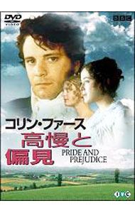 &nbsp;&nbsp;&nbsp; 高慢と偏見 の詳細 発売元: アイ・ヴィー・シー カナ: コウマントヘンケン PRIDE AND PREJUDICE / サイモンラングトン ディスク枚数: 2枚 品番: IVCF471 リージョンコード: 2 発売日: 2002/04/05 映像特典: メイキング映像（27分）／コリン・ファース　インタビュー（約10分） 内容Disc-1高慢と偏見 関連商品リンク : サイモン・ラングトン アイ・ヴィー・シー　