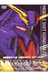 楽天市場】機動戦士ガンダムZZ メモリアルボックス Part.IIの通販