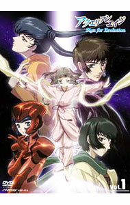 【中古】アクエリアンエイジ　VOL．1 / 大橋誉志光【監督】