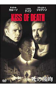 【中古】死の接吻 / バーベット・シュローダー【監督】