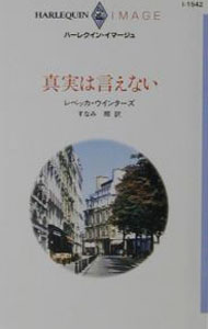 &nbsp;&nbsp;&nbsp; 真実は言えない 新書 の詳細 カテゴリ: 中古本 ジャンル: 文芸 ハーレクイン 出版社: ハーレクイン レーベル: ハーレクイン・イマージュ 作者: レベッカ・ウインターズ カナ: シンジツハイエナイ / レベッカウインターズ サイズ: 新書 ISBN: 4596215421 発売日: 2002/06/05 関連商品リンク : レベッカ・ウインターズ ハーレクイン ハーレクイン・イマージュ