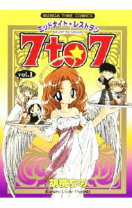 Rexc Co. - 【中古】ミッドナイトレストラン7to7 1/ 胡桃ちの