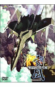 戦闘妖精雪風　OPERATION：1 / 大倉雅彦