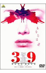 【中古】39　刑法第三十九条 / 森田芳光【監督】