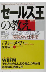 ����šۥ����륹���ζ��� / �Х꡼���ᥤ�ϡ� (ñ����)